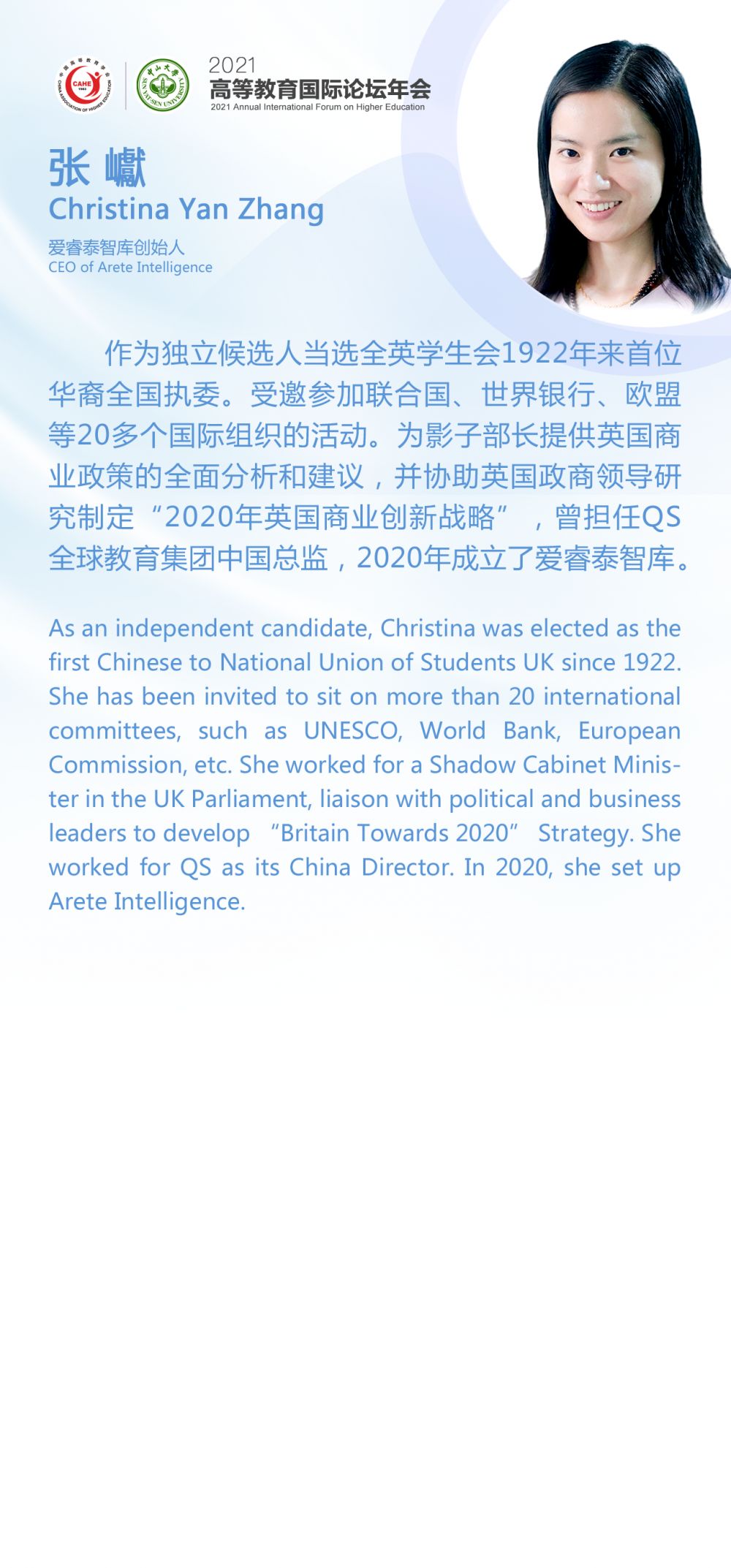 19-張 巘-詳情頁(yè).png