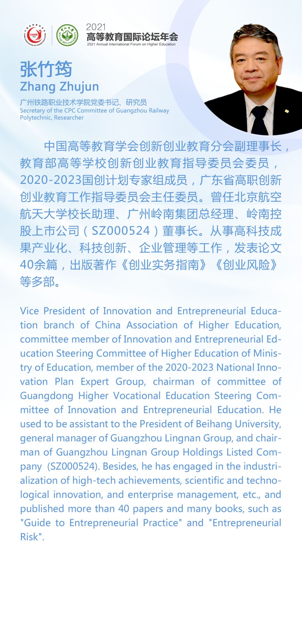65-张竹筠-详情页.png