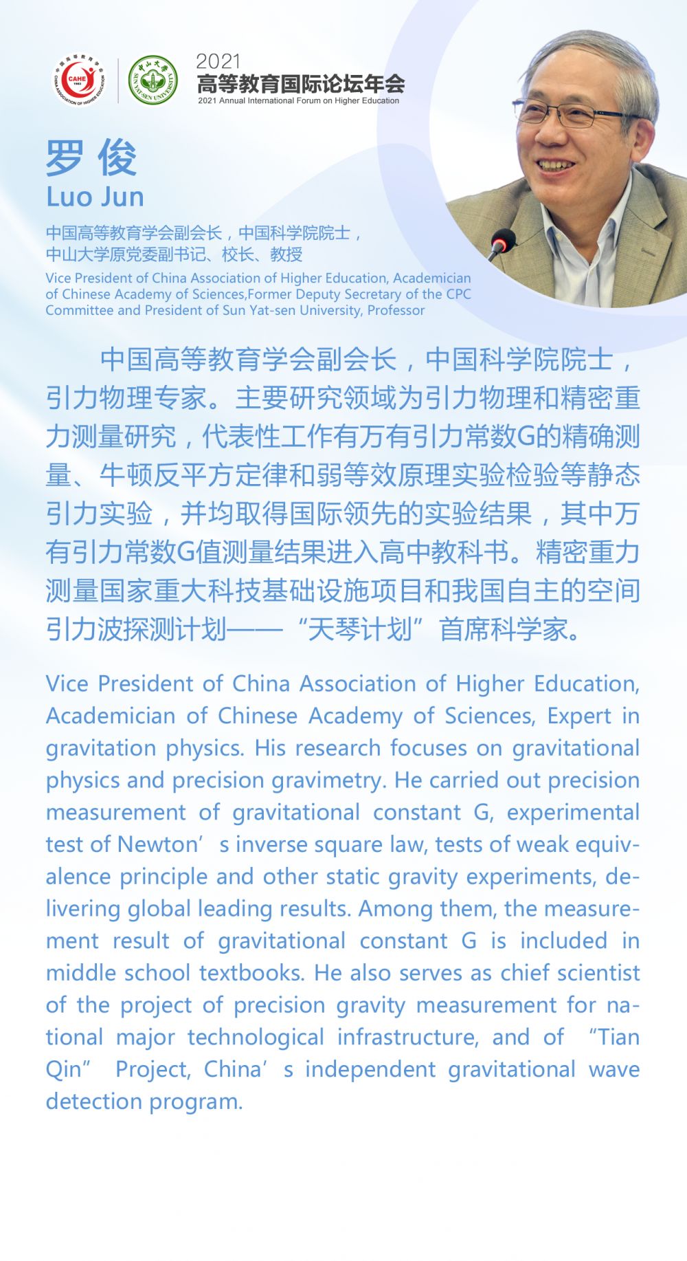 1655965387299575.png 29-羅 俊-詳情頁(yè).png