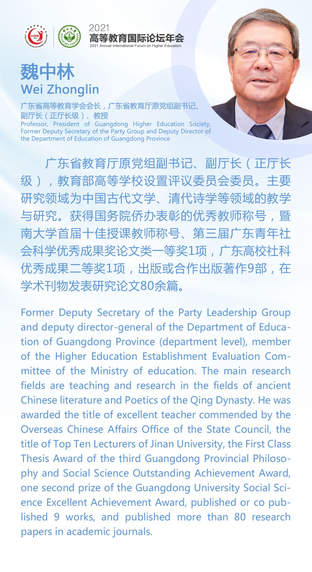 1655965966501626.png 04-魏中林-詳情頁.png