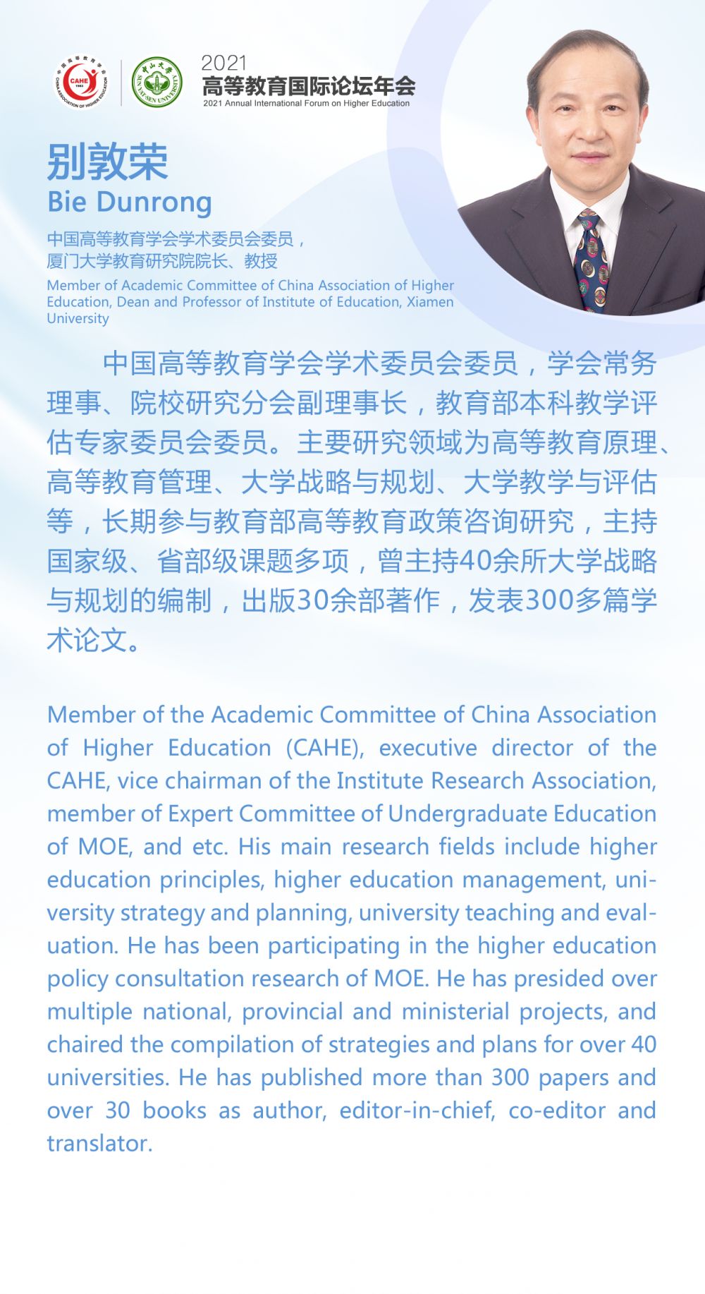 61-别敦荣-详情页.png