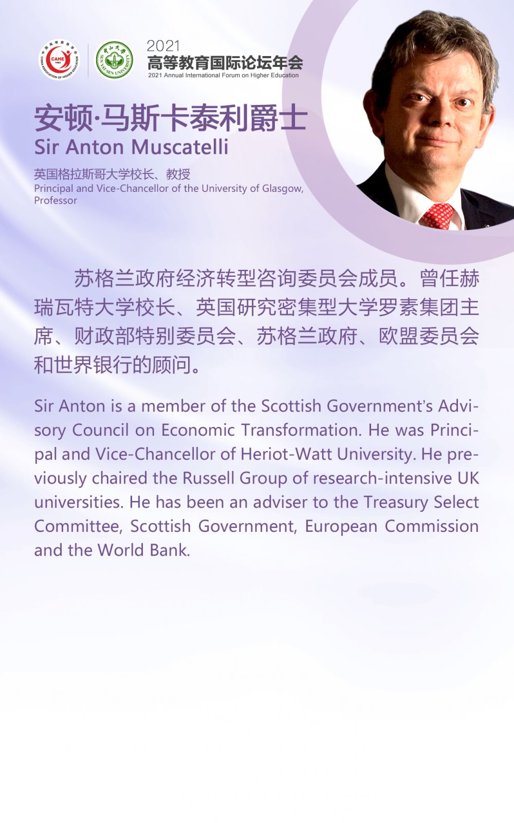 1656041748608834.png 31-Anton Muscatelli-詳情頁.png