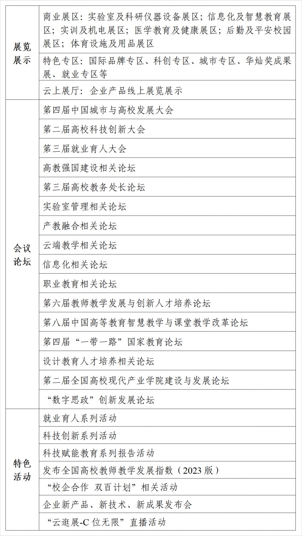 1689228430810517.png 文字文稿4_01.png