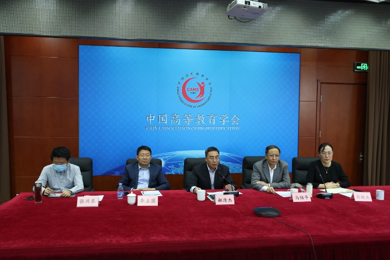 中国高等教育学会2023年度课题工作推进会.jpg