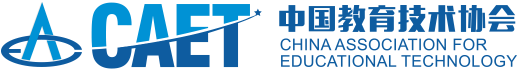 中国教育技术协会