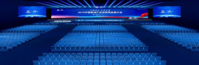 2019中国县域产业互联网大会即将开幕 四大看点引关注_图片_02.jpg