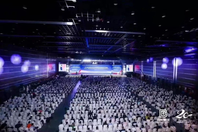 20190820 2019中国县域产业互联网发展大会召开 助推县域步入数字经济快车道_图片_02.jpg