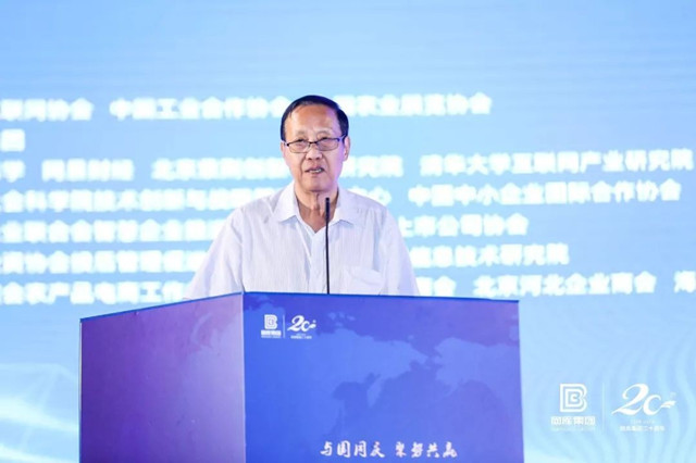 20190820 2019中国县域产业互联网发展大会召开 助推县域步入数字经济快车道_图片_03.jpg
