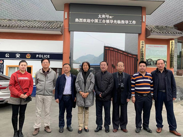 中国工业合作协会部分代表考察贵州太和号酒业有限公司_图片_01.jpg