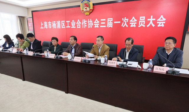 杨浦工合三届一次会员大会_图片_02.jpg