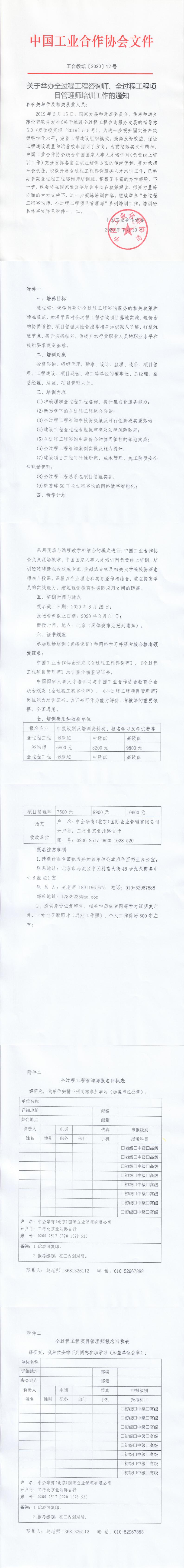 教培（12号）文件_0.jpg