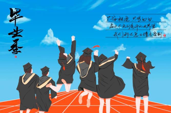 毕业季 “最后一课”上的大学精神.jpg