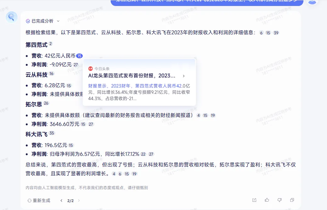 1724377292999306.jpg 1724377283895.jpg