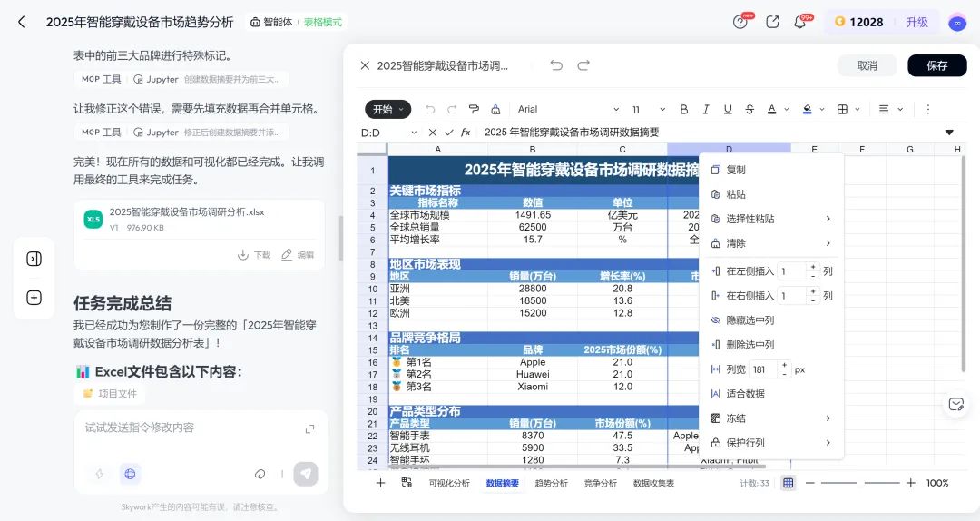 1763343232702007.png 599356fb-97b8-445a-8989-0443a44b6606.png