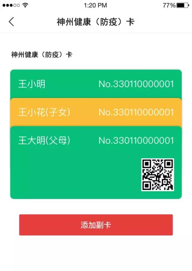 1581589691947497.png 图片16.png