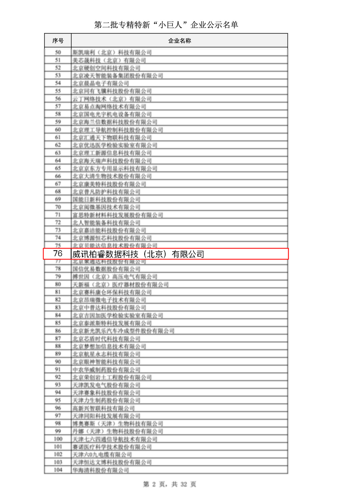 1608020452875634.png 图片2.png