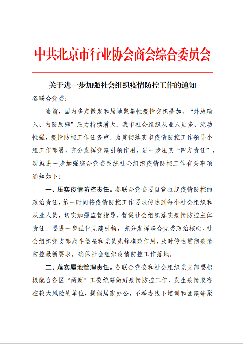 微信图片_20220321191150.png