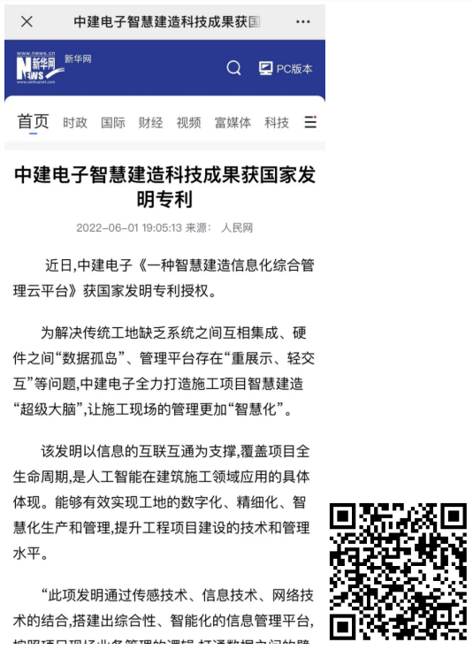 微信图片_20220606151957.png