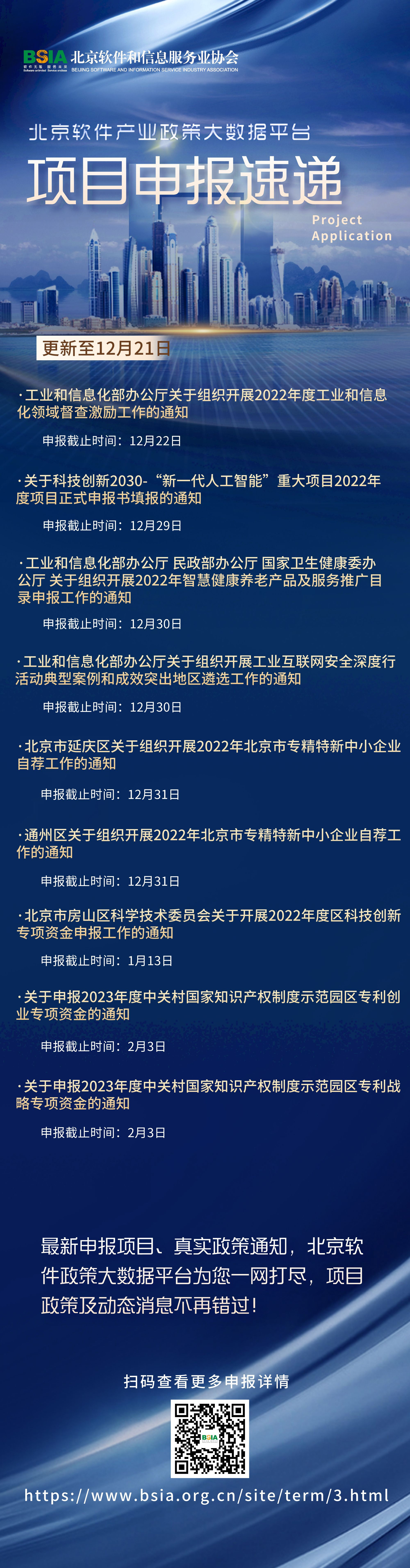 微信图片_20221221132714.jpg