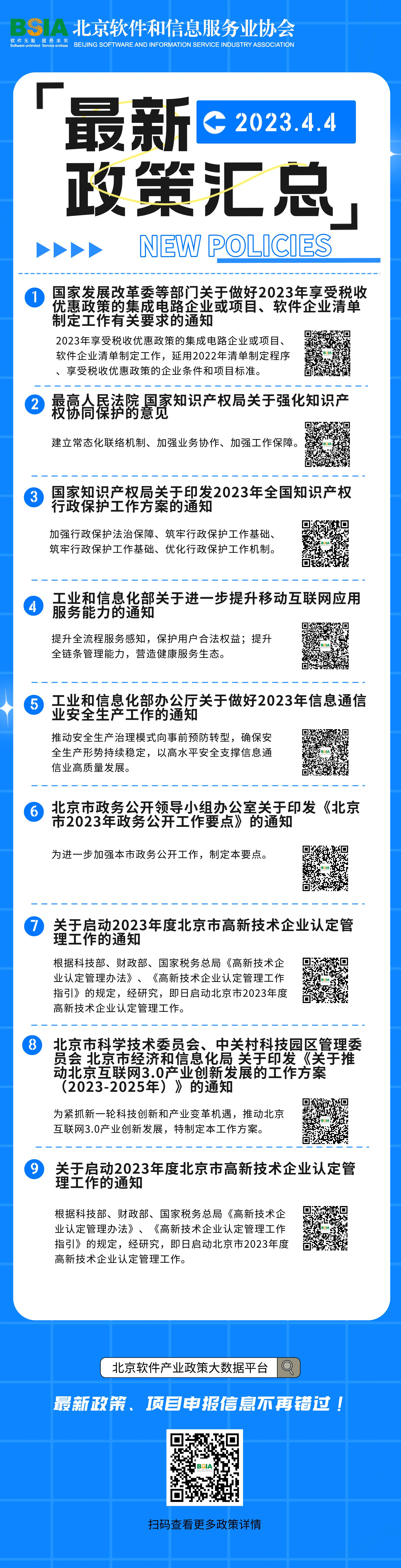 微信图片_20230404165416.png