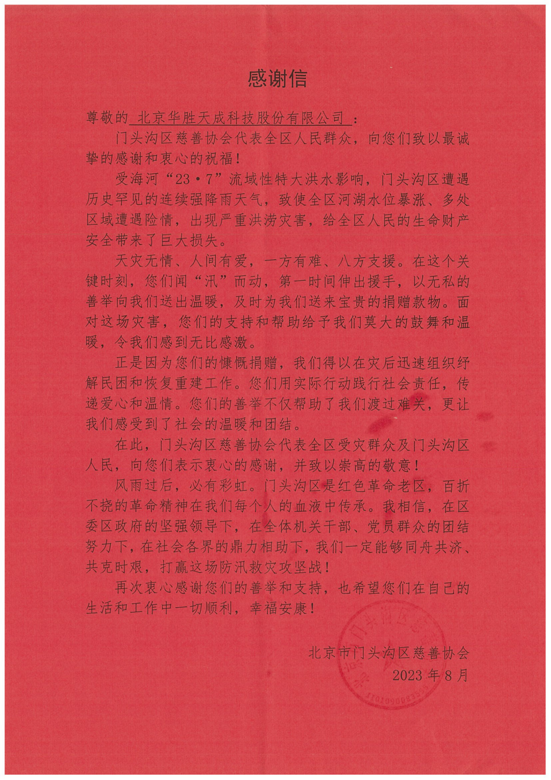 1693882278980092.jpg 1693882275636.jpg