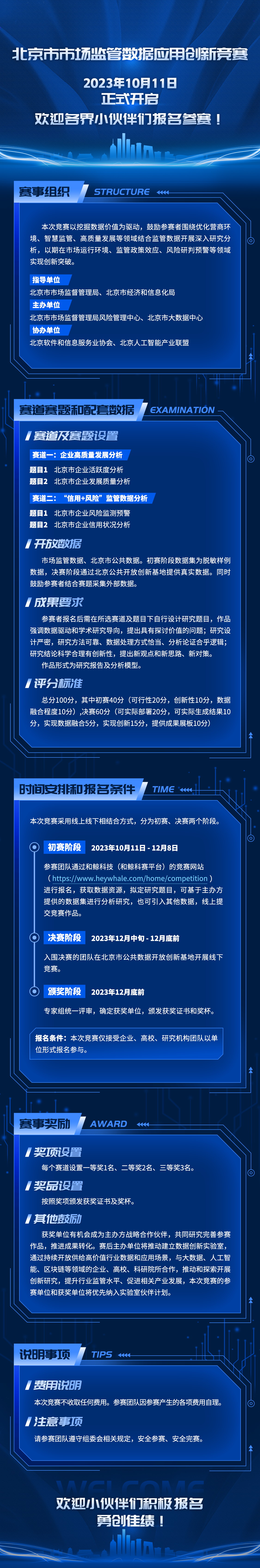 微信图片_20231011095621.png