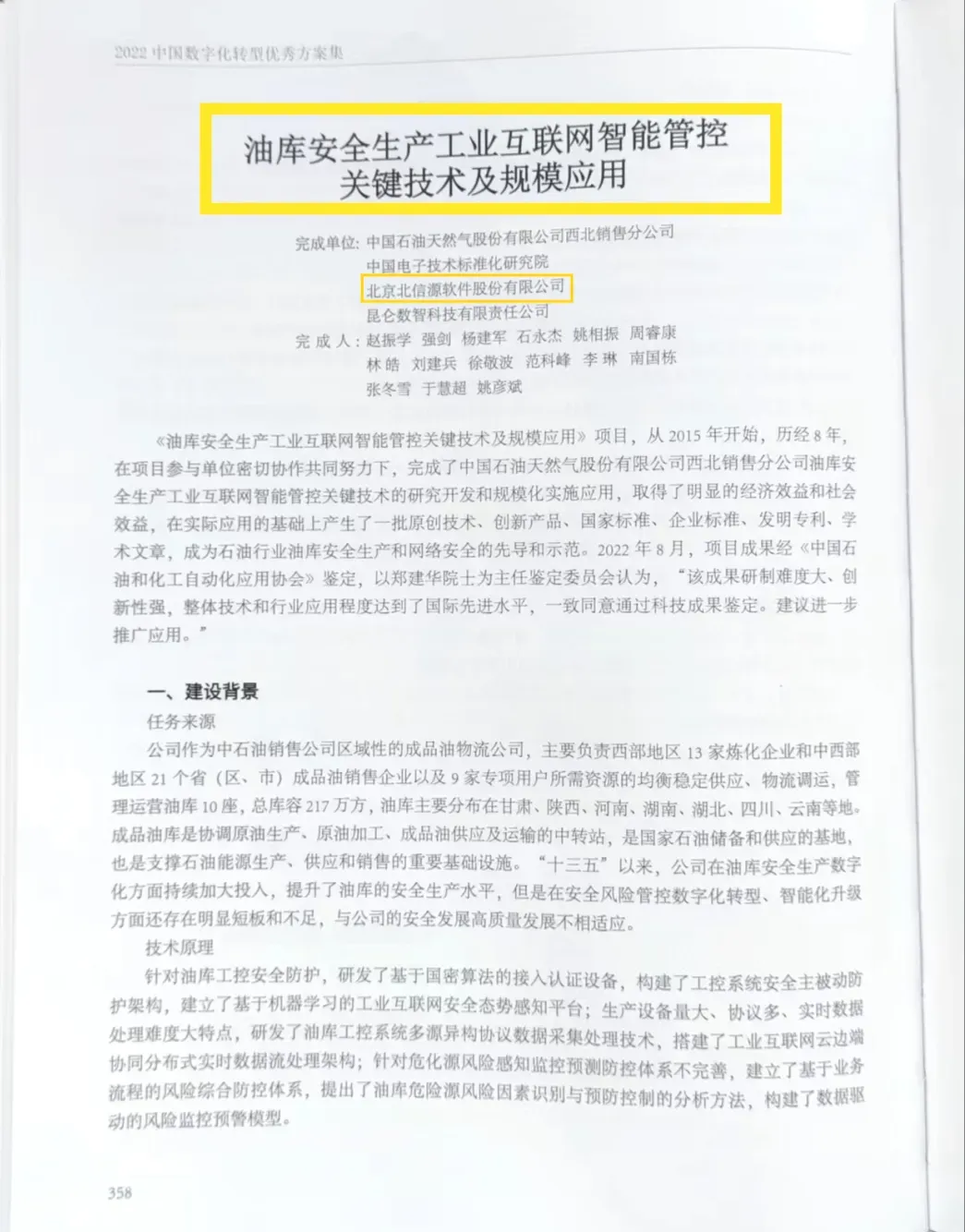 1721093489815700.jpg 1721093487085.jpg