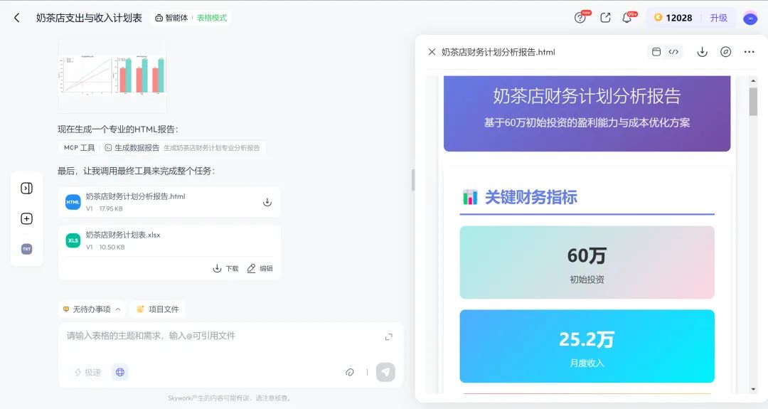 1763343260989403.png eb50ed04-d699-4bf1-9ecd-0ca90fceae3c.png