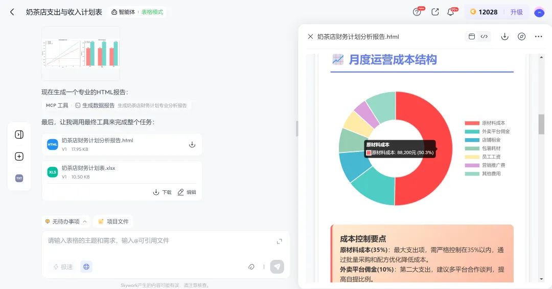 1763343262117085.png 6f3a0d74-b5d5-4a9c-9393-2ba281e607df.png