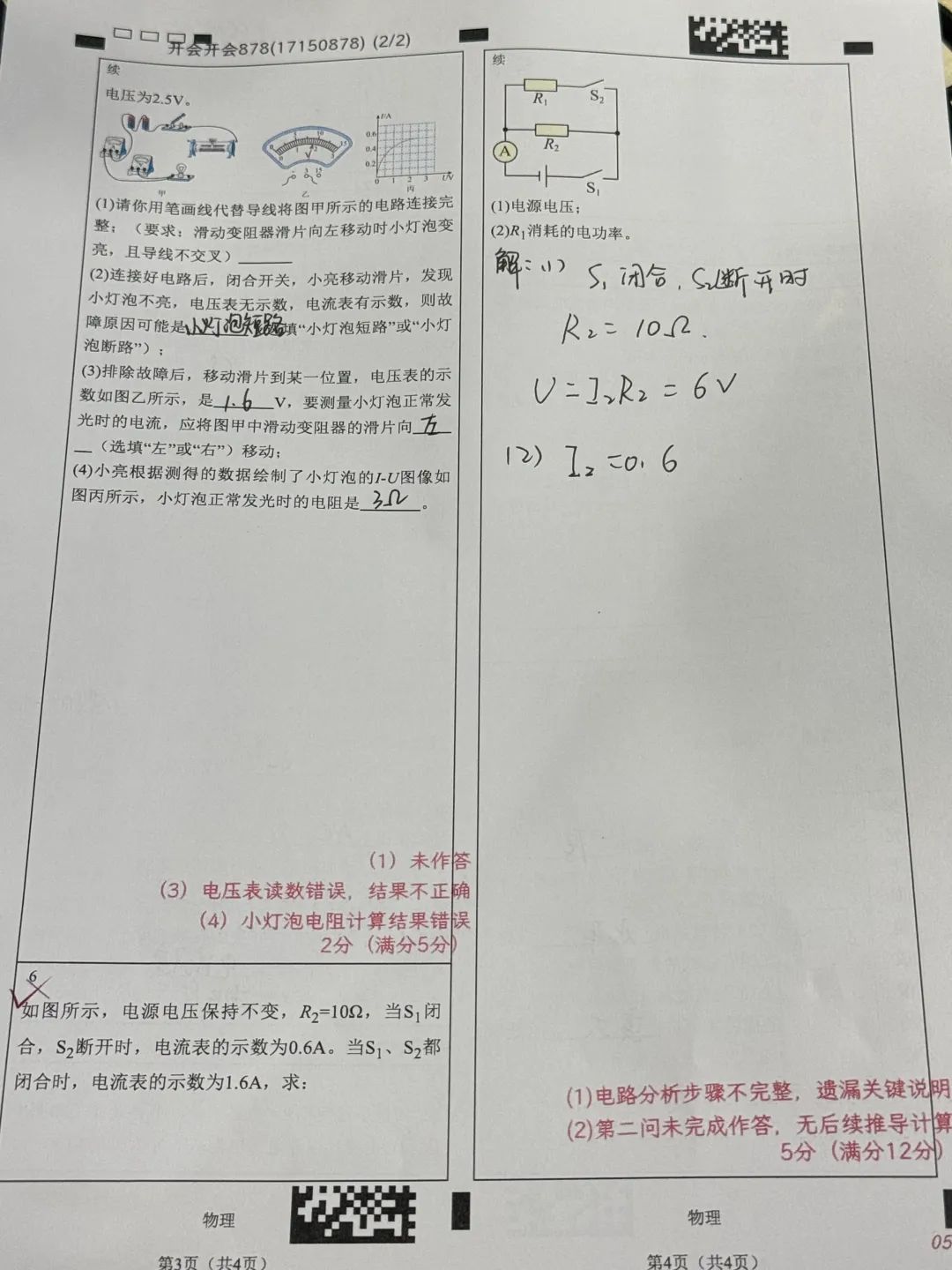 1780286021999429.png 3ae46091-c19f-440a-9421-b64679ab0373.png