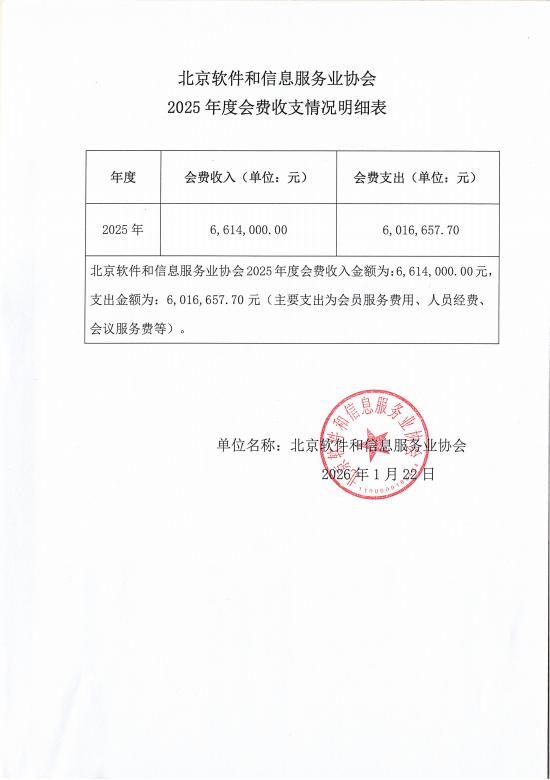 收支2026_00.jpg