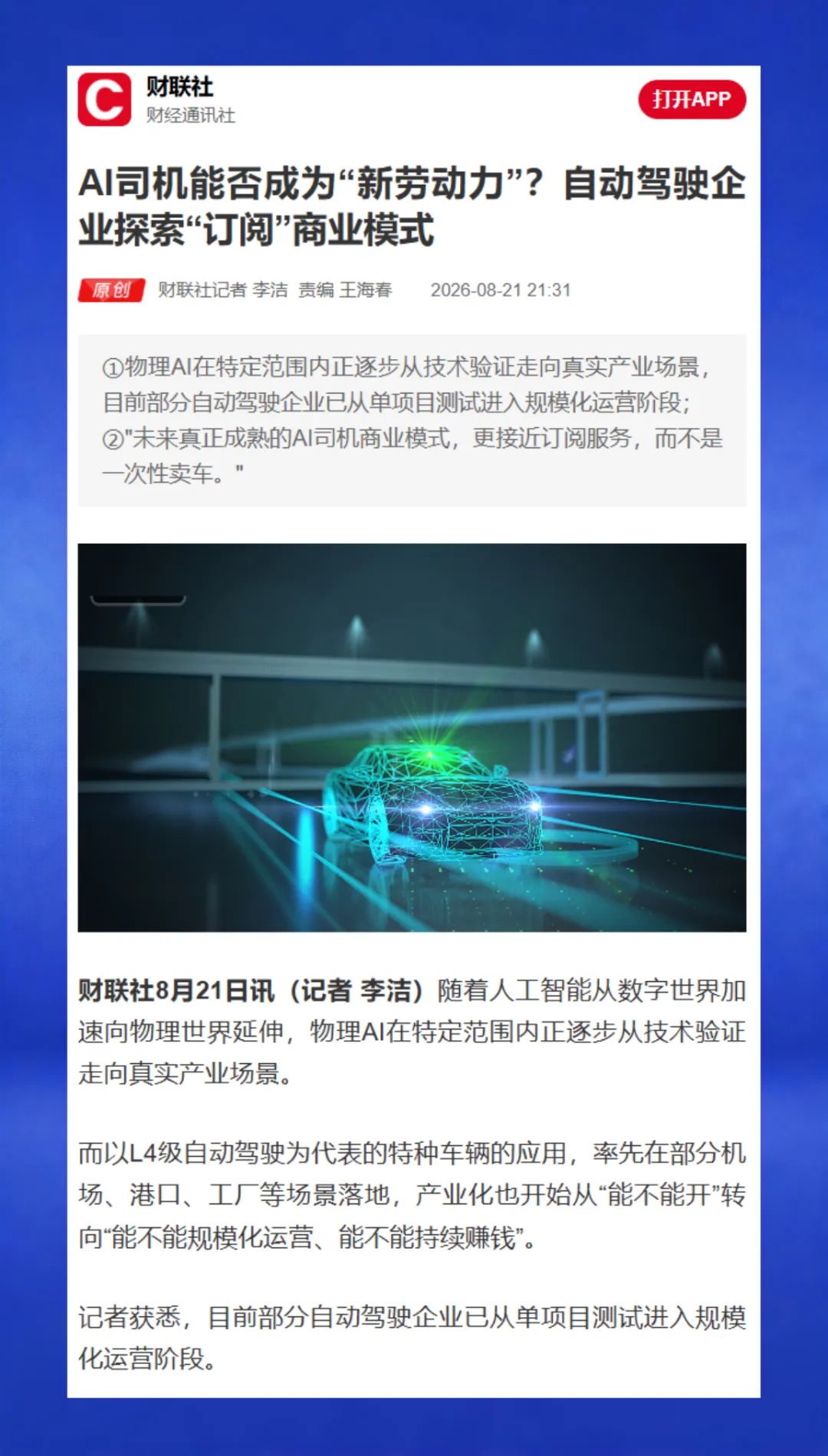 40204cce-c50c-41e6-8758-1cb3c7f9ce10.png
