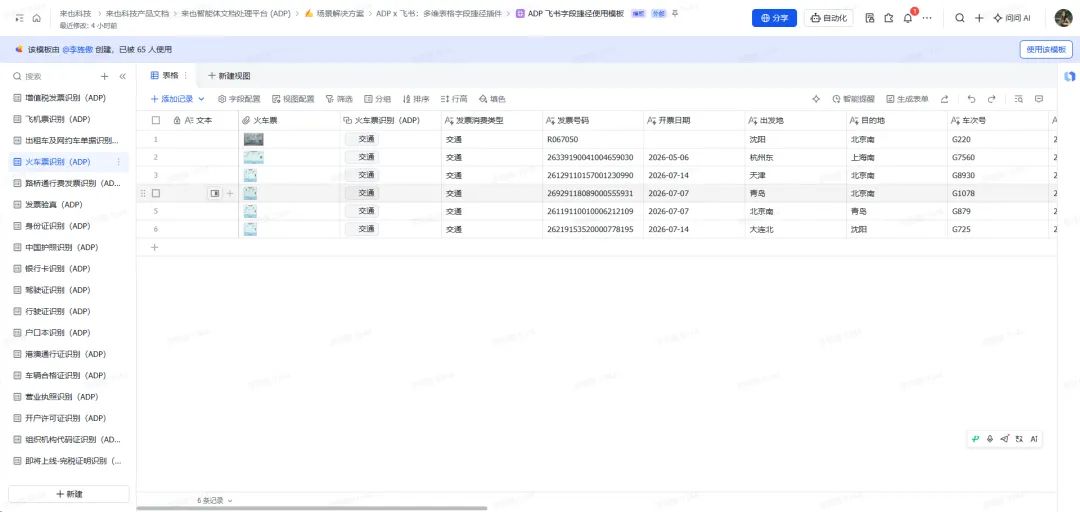 700642f9-f132-47f8-a424-e9471f779514.png