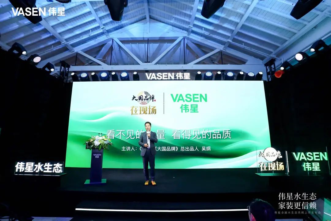 走进伟星新材: 发布全屋水生态系统，引领“好房时代”新标准