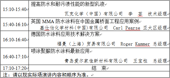会议日程2.png
