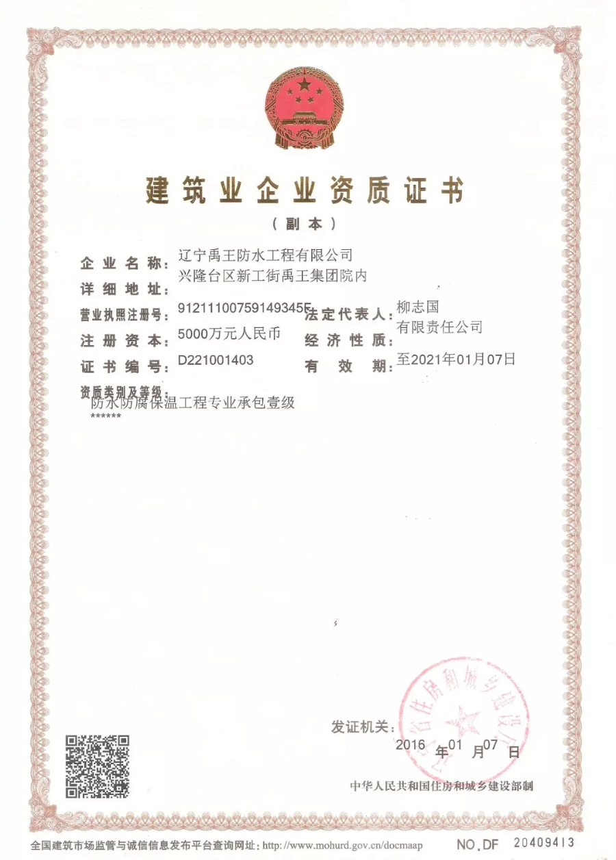 建材经销商名录