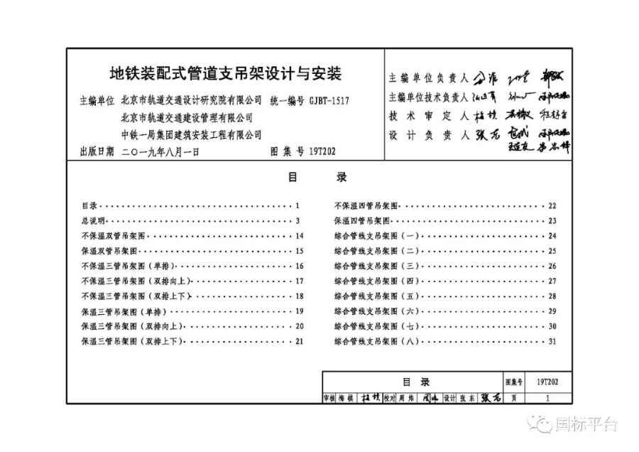 导出图片Fri Aug 23 2019 11_04_28 GMT+0800 (中国标准时间).png