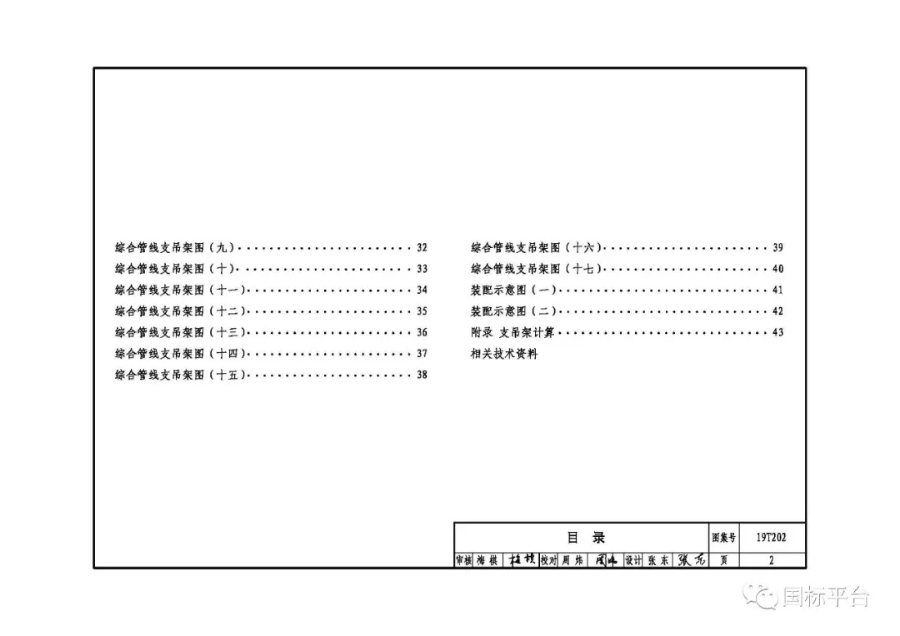 导出图片Fri Aug 23 2019 11_04_36 GMT+0800 (中国标准时间).png
