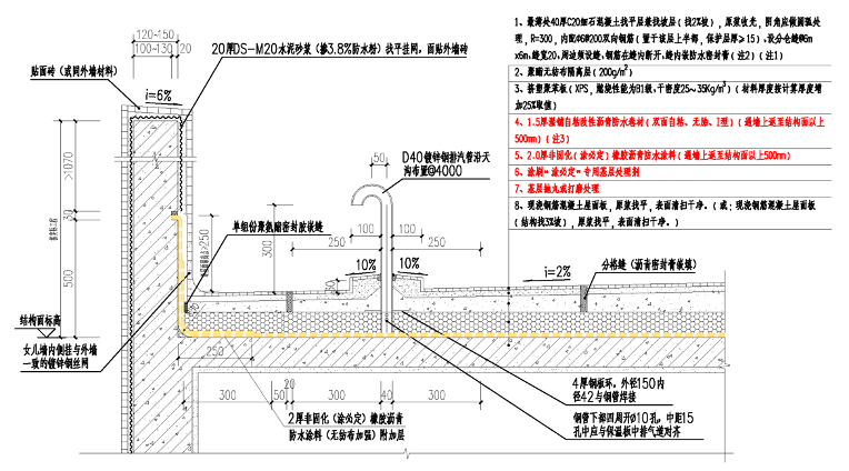 05屋面防水做法.png