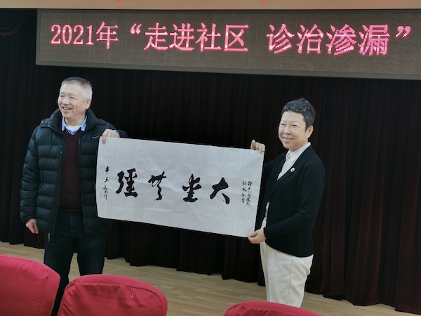 10_受助代表赠予中国建筑防水协会书法作品_IMG_20211221_142118.jpg