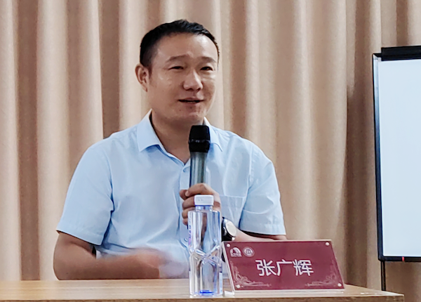 张广辉.png