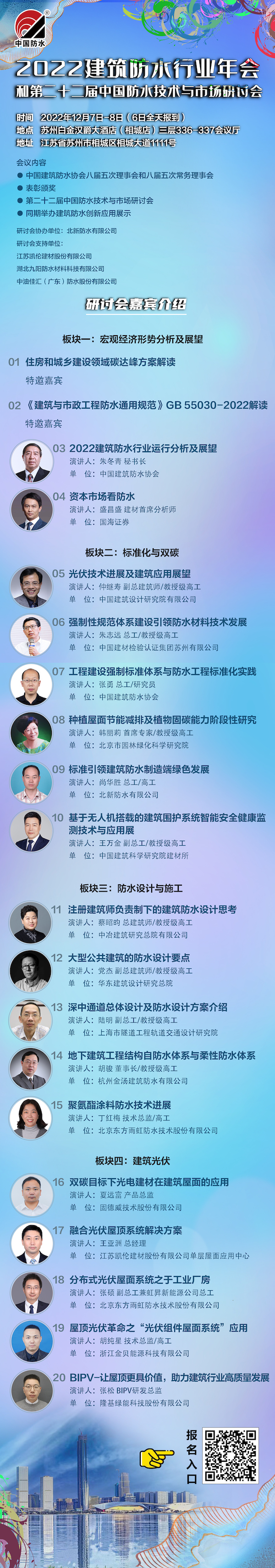 2022年会长图.jpg
