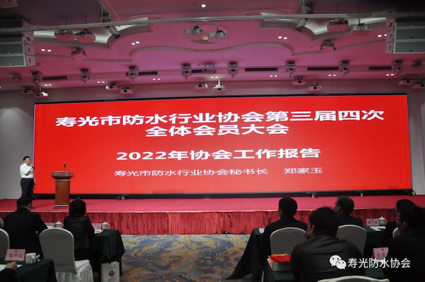 04郑家玉秘书长作工作报告.png