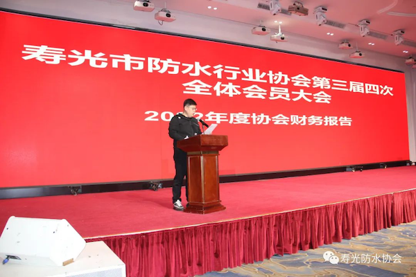 05轮值会长刘晓强作财务报告.png