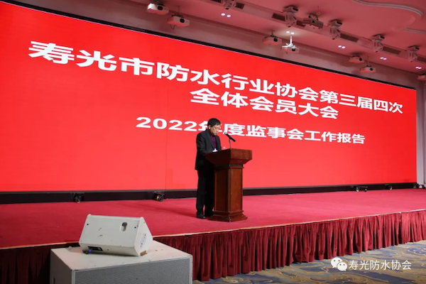 06监事长郑月友作监事会工作报告.png