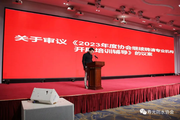19华丰公司宣读议案.png