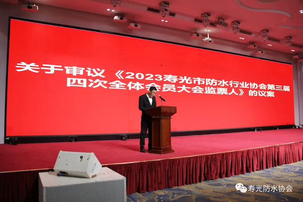 20宝源公司宣读议案.png