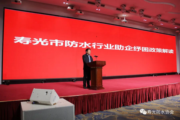 25李锦山主任作政策解读.png
