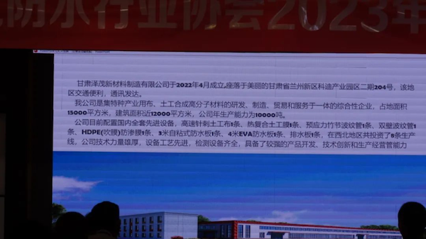 21甘肃泽茂新材料做企业介绍技术交流.png