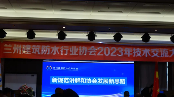 22协会新规范讲解和协会发展新思路介绍交流.png